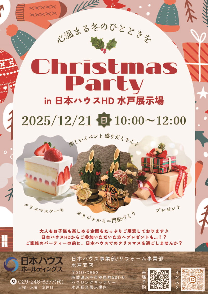 クリスマス会２０２５