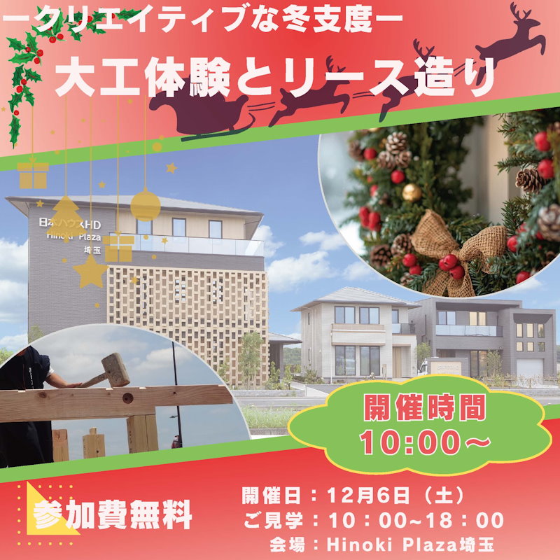 クリスマス会