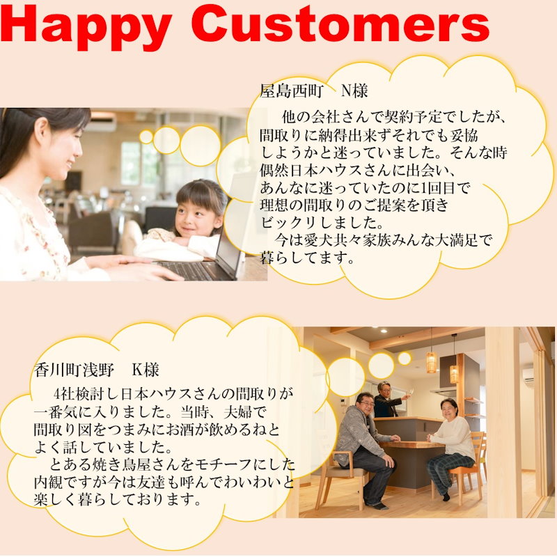 ズバリ!な間取り相談会