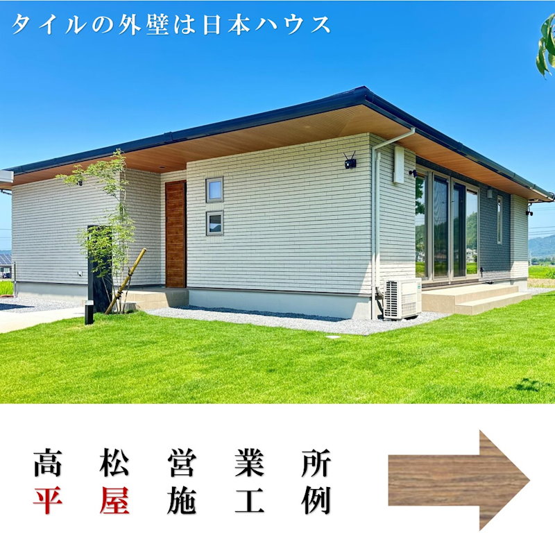 完成入居宅案内
