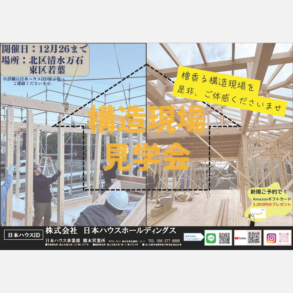 １２月イベント情報