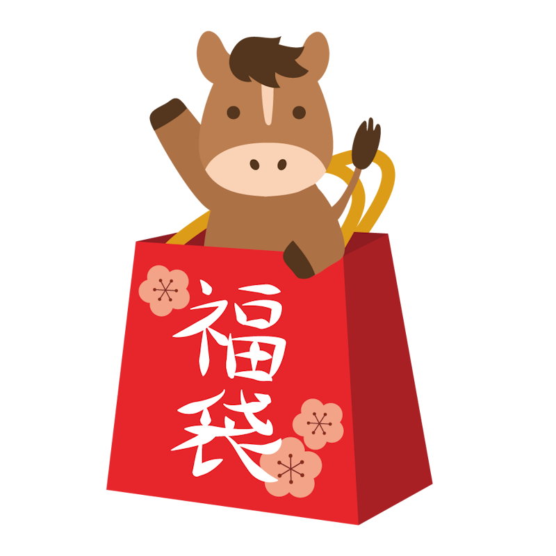 新春！福袋プレゼント！
