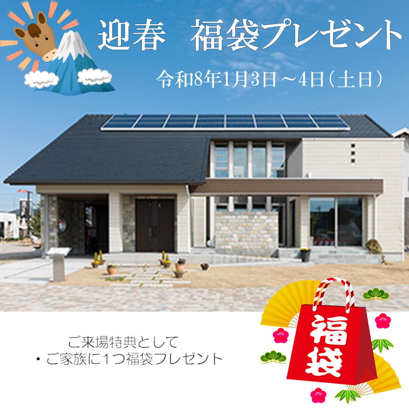 福袋プレゼント