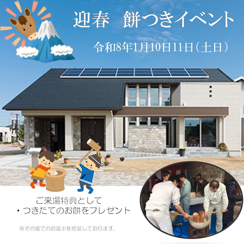 餅つき大会