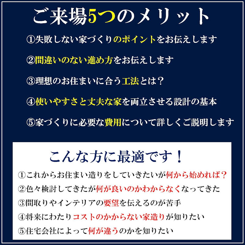 素材・構造セミナー