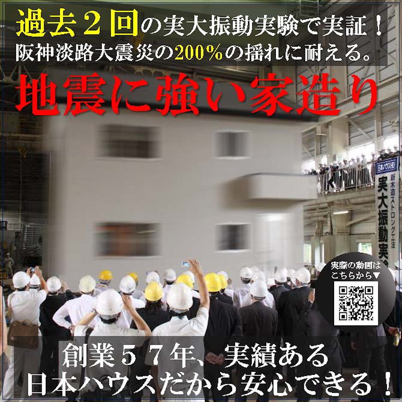 素材・構造セミナー