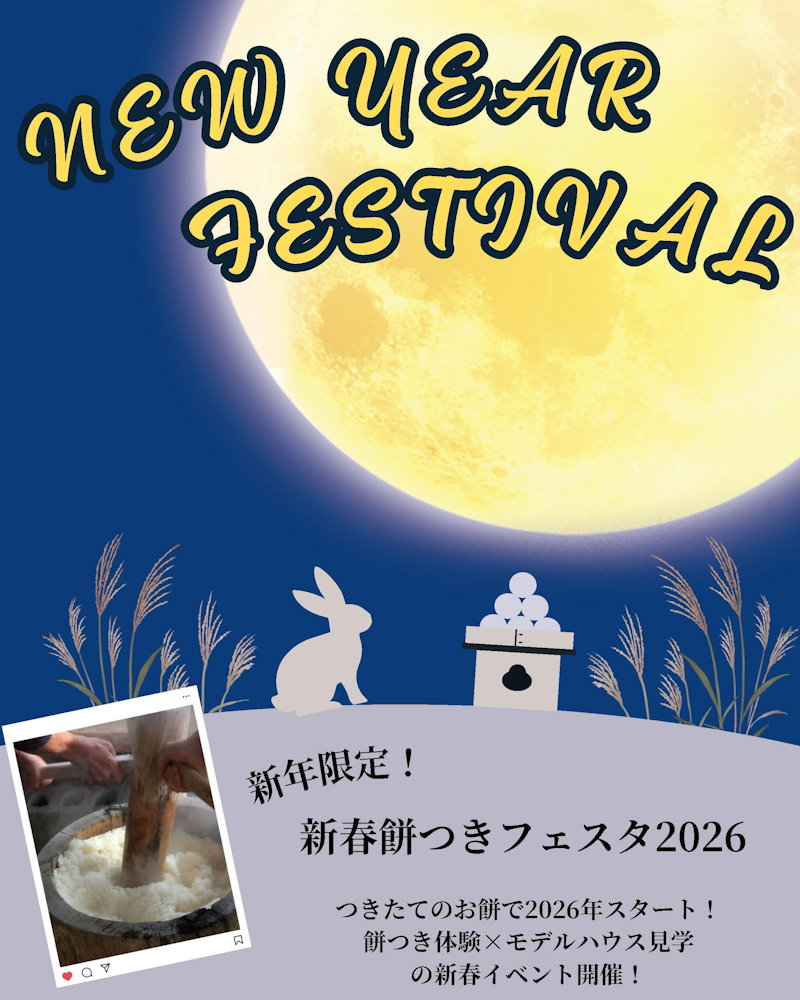 餅つきイベント