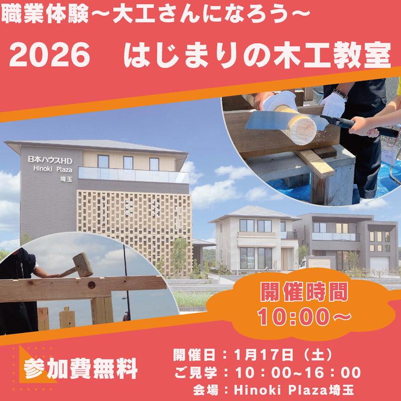 檜プラザイベント