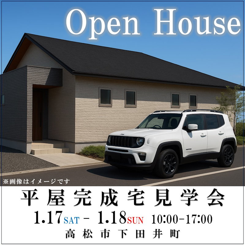 完成現場見学会