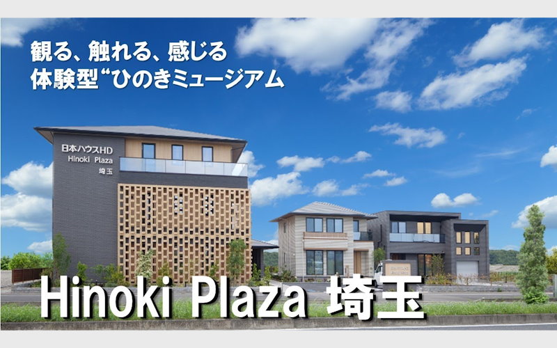 リアルサイズ展示場2棟同時見学会