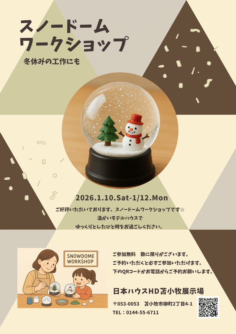 スノードームワークショップ