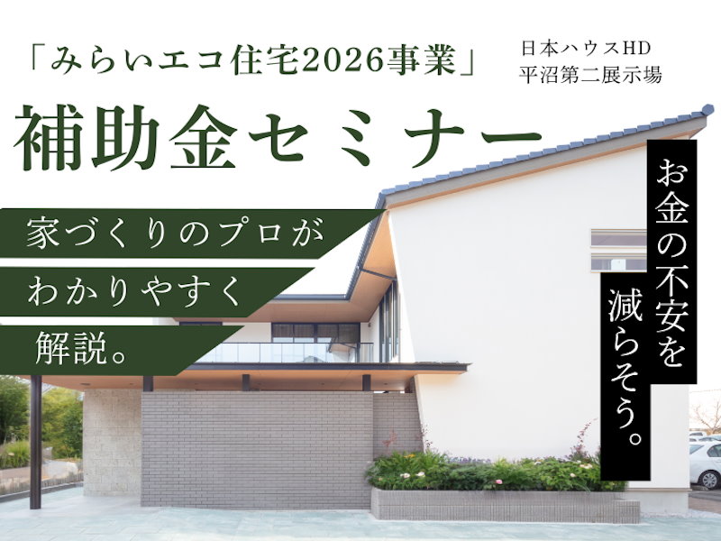 補助金セミナー