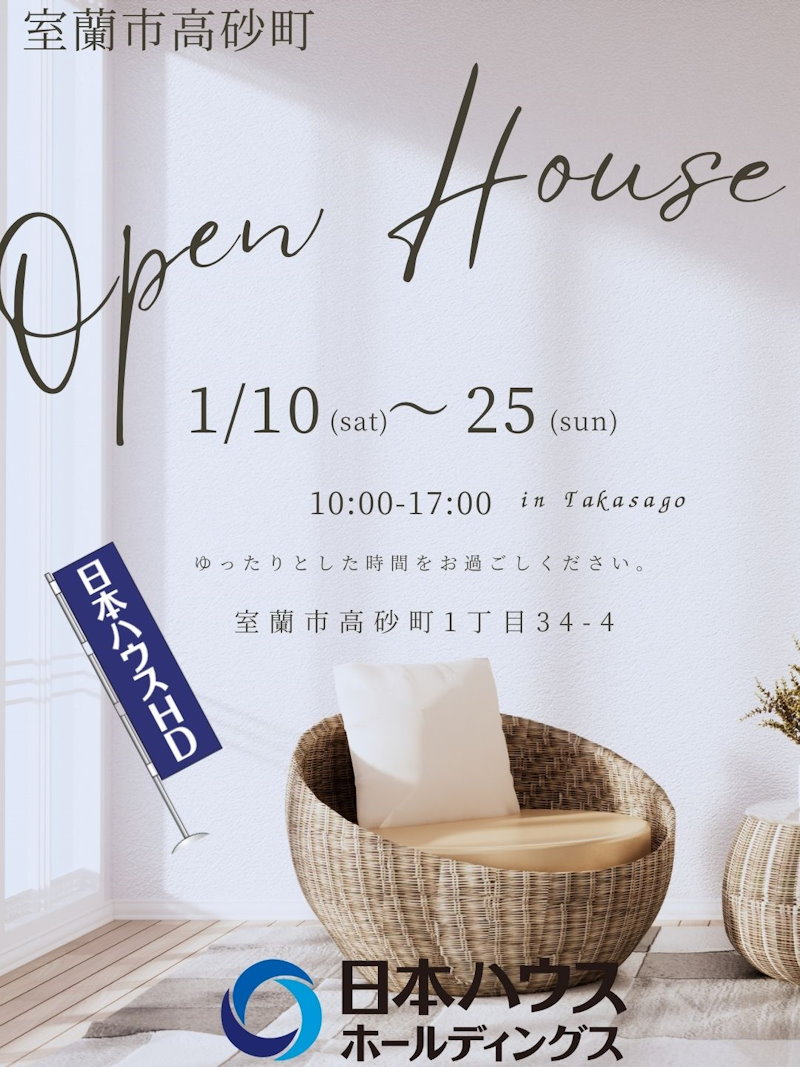 完成現場見学会