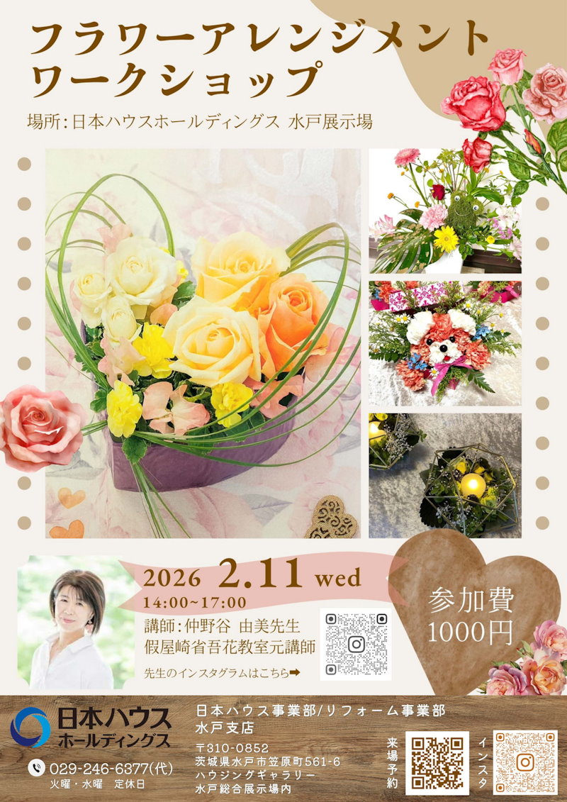 フラワーアレンジワークショップ