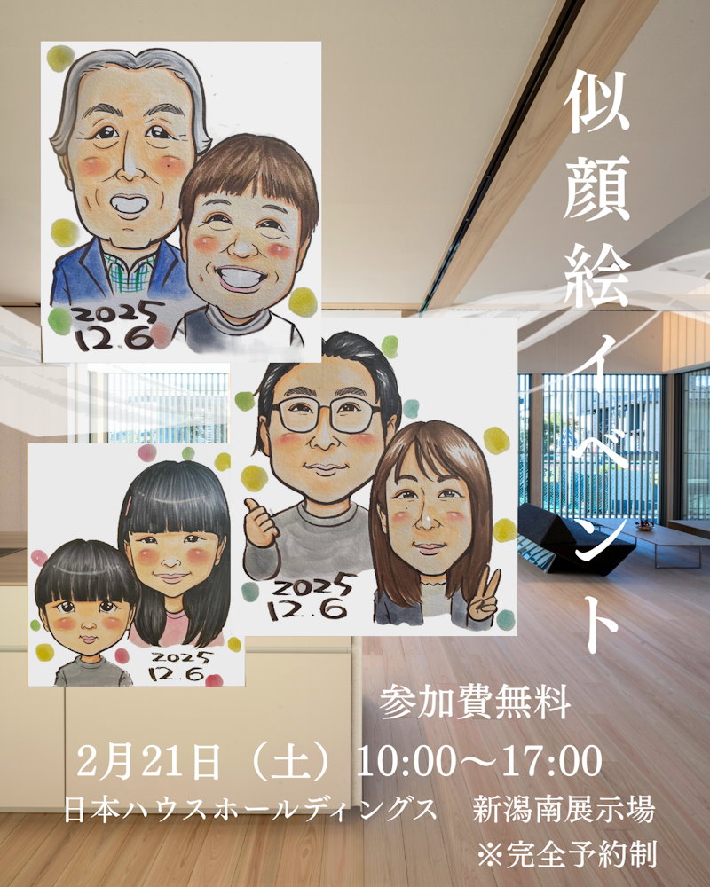 似顔絵イベント