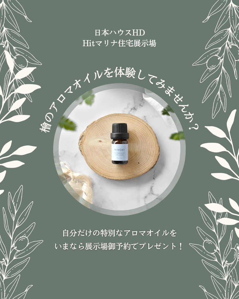 檜アロマオイル体験