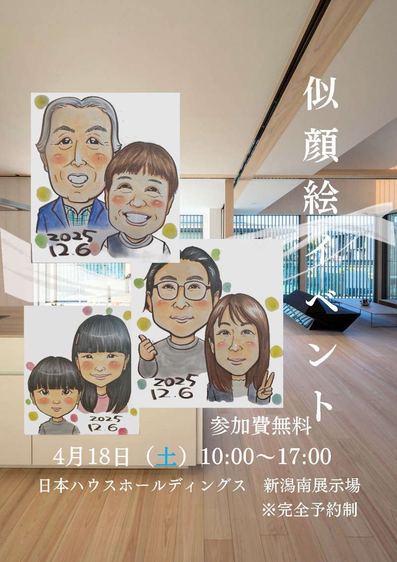 似顔絵イベント