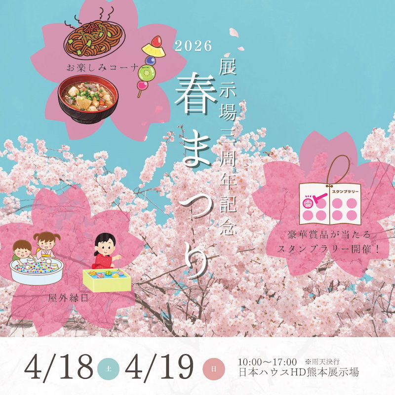 春祭り