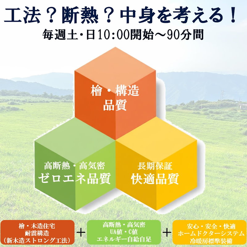 素材・構造セミナー