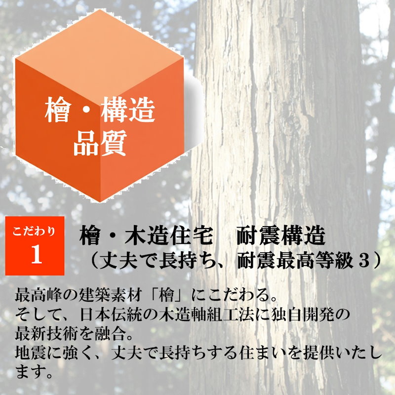 素材・構造セミナー