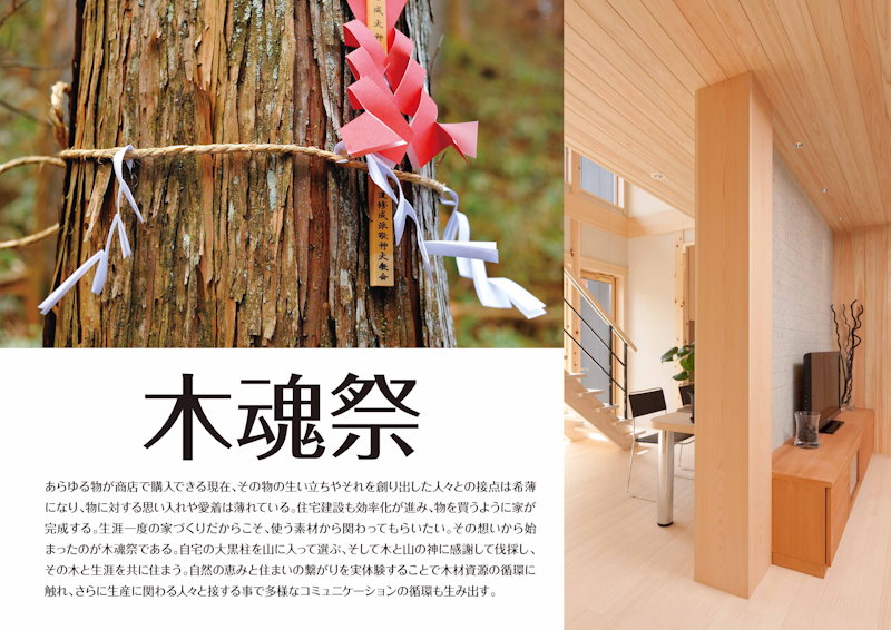 木魂祭