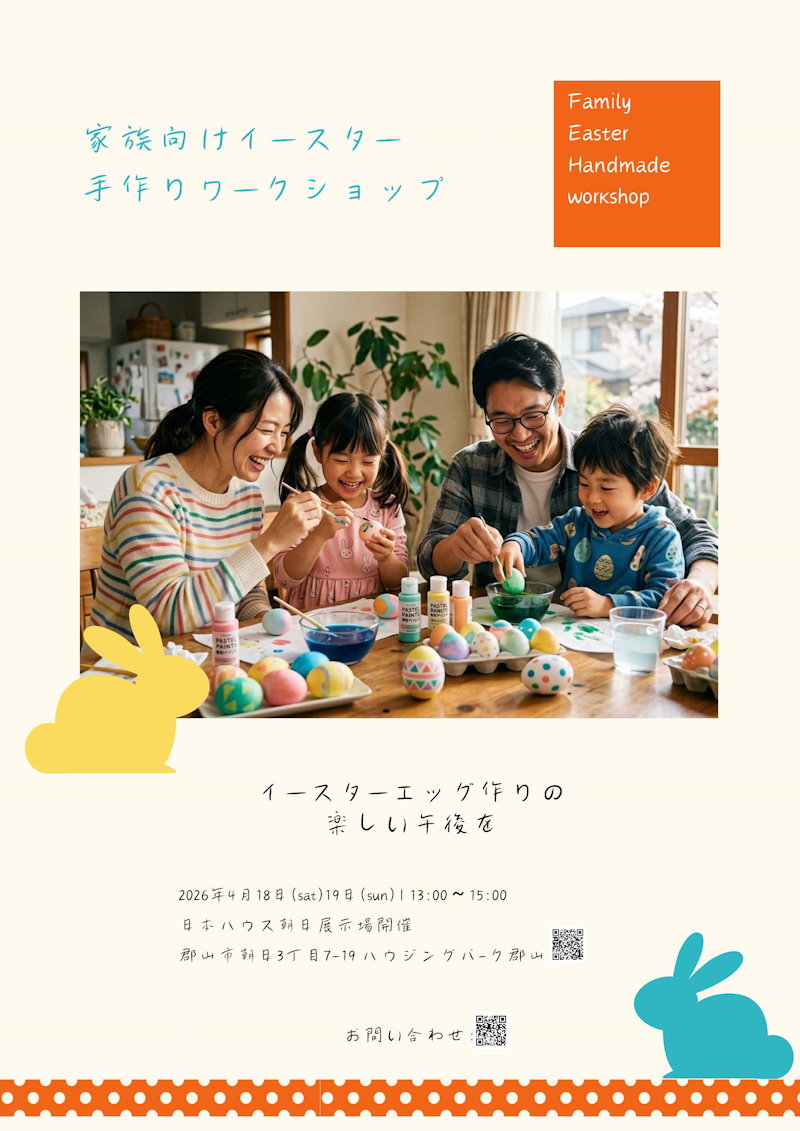 イースターエッグづくり