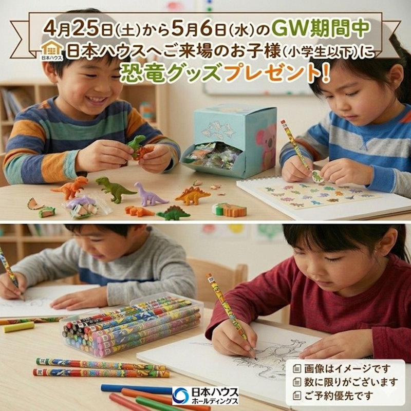 ゴールデンウィーク企画