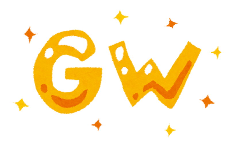 ＧＷイベント