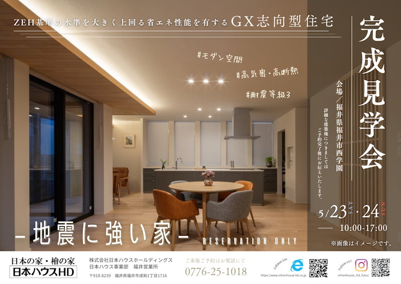 完成現場案内