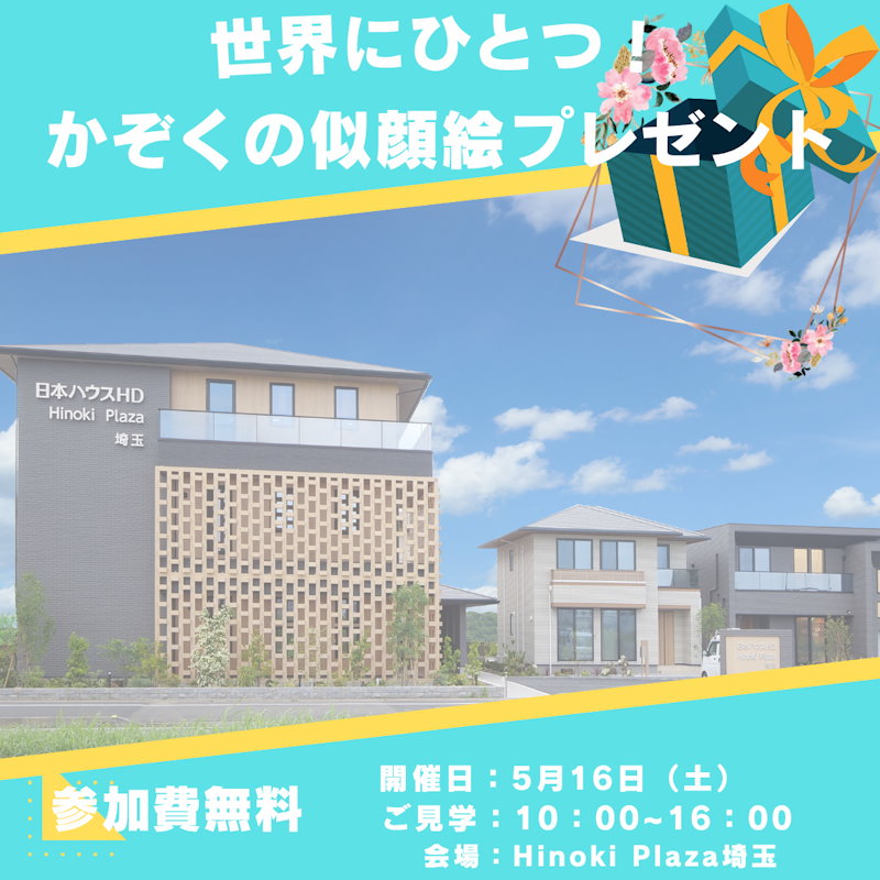 似顔絵イベント