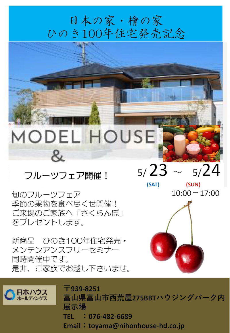 フルーツフェア