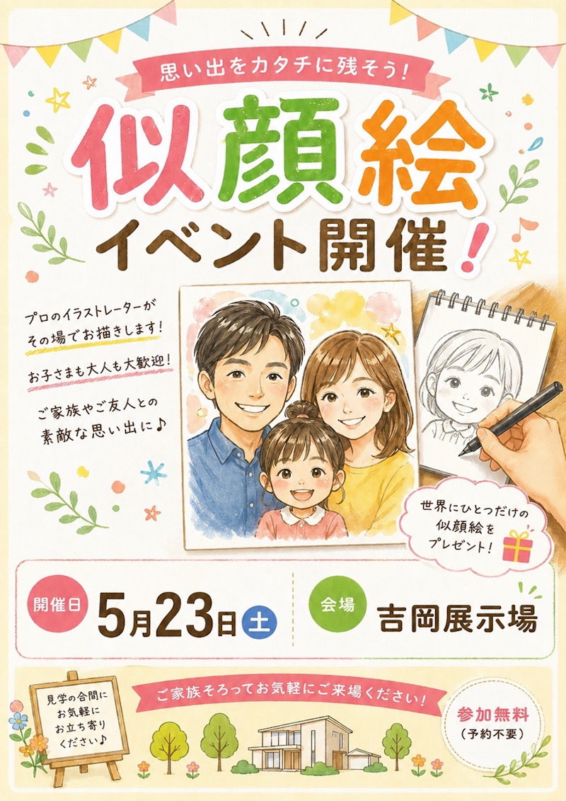 似顔絵イベント