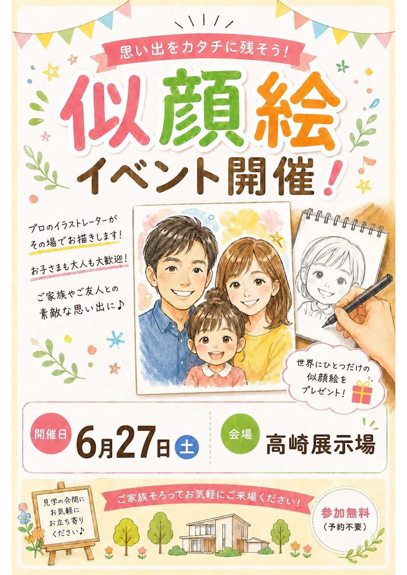 似顔絵イベント