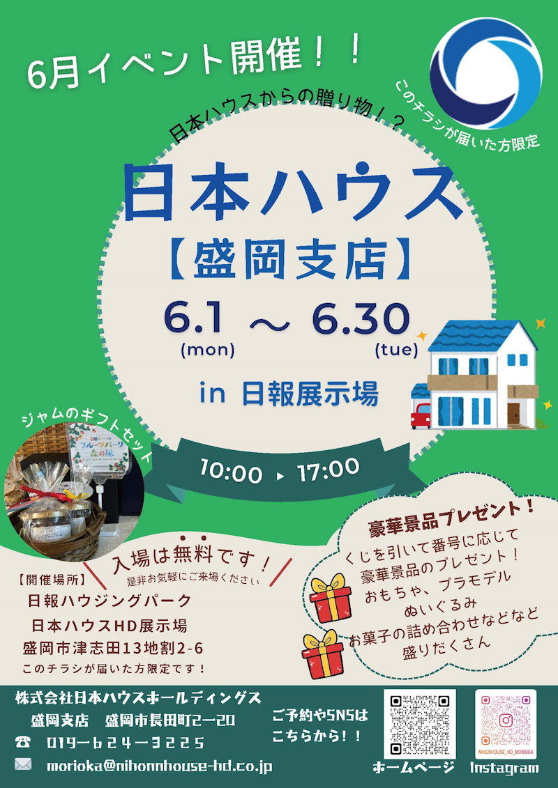 ６月イベント開催！！