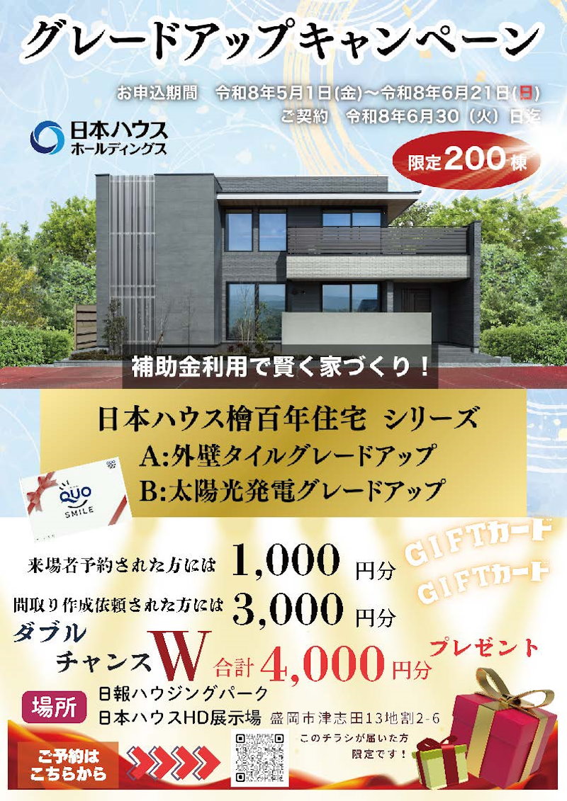 ６月イベント開催！！