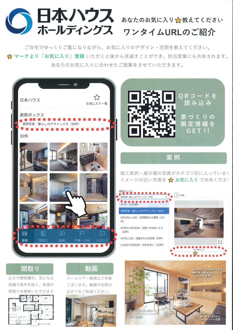 ワンタイムＵＲＬのご紹介