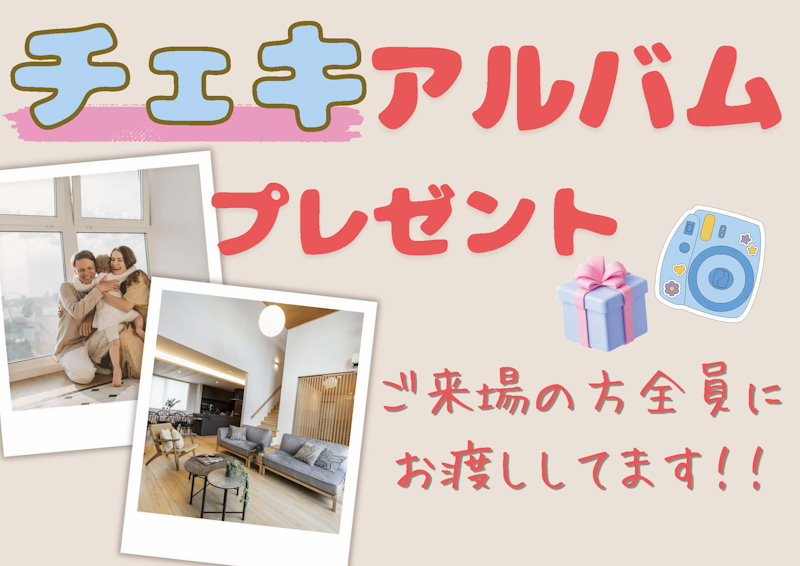 チェキアルバムプレゼンイベント