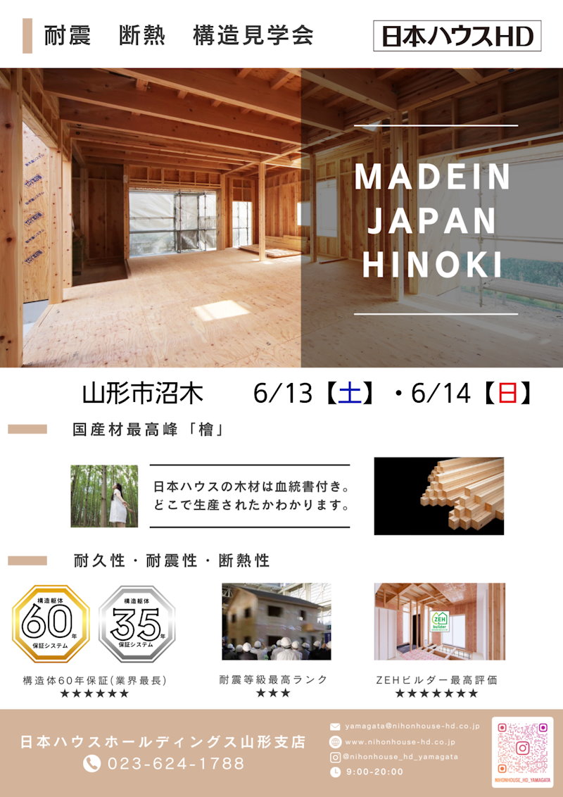 構造現場見学会