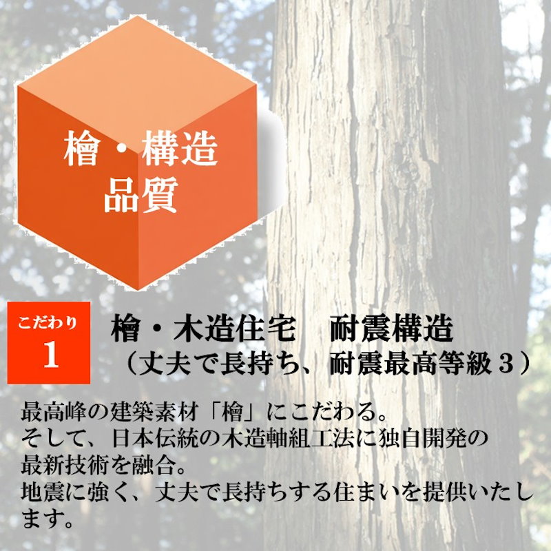 構造・断熱がわかるセミナー