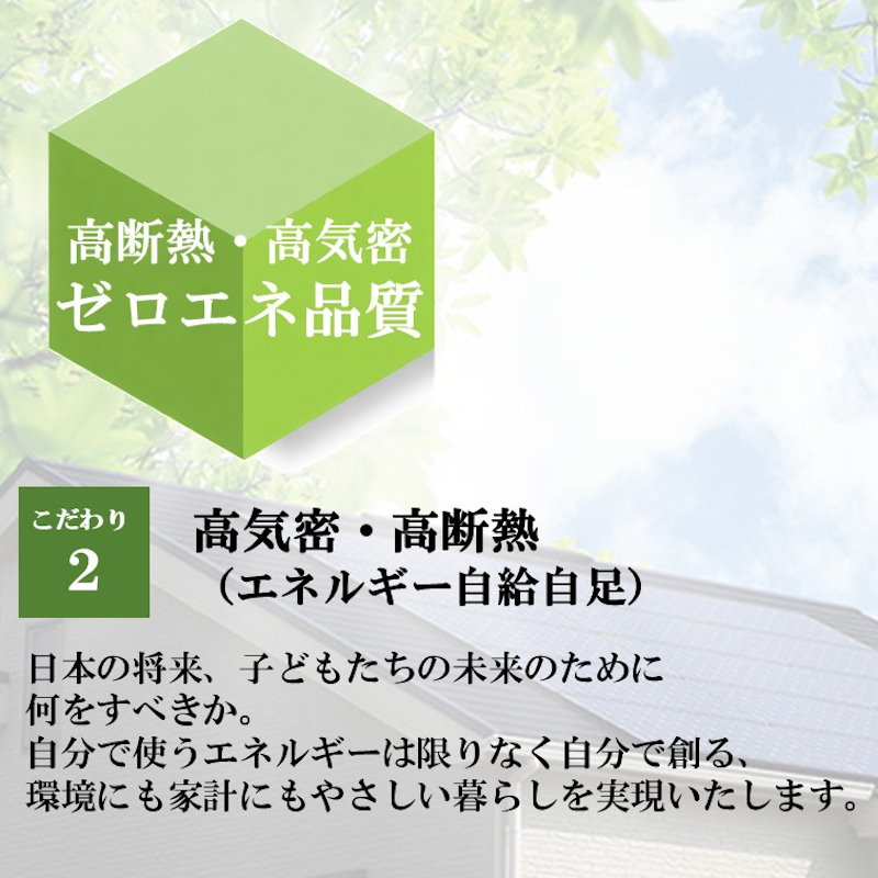 構造・断熱がわかるセミナー