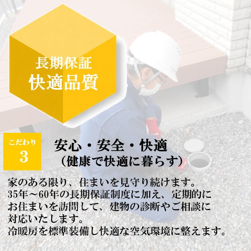 構造・断熱がわかるセミナー