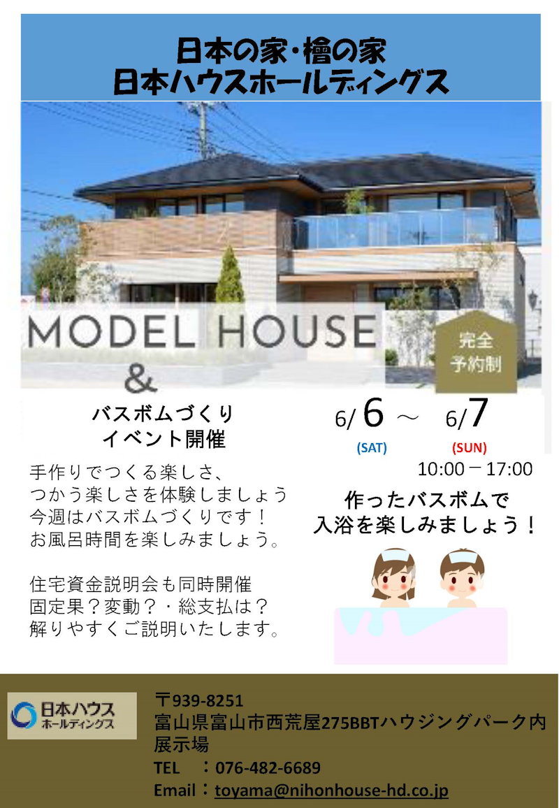 バスボムづくり体験