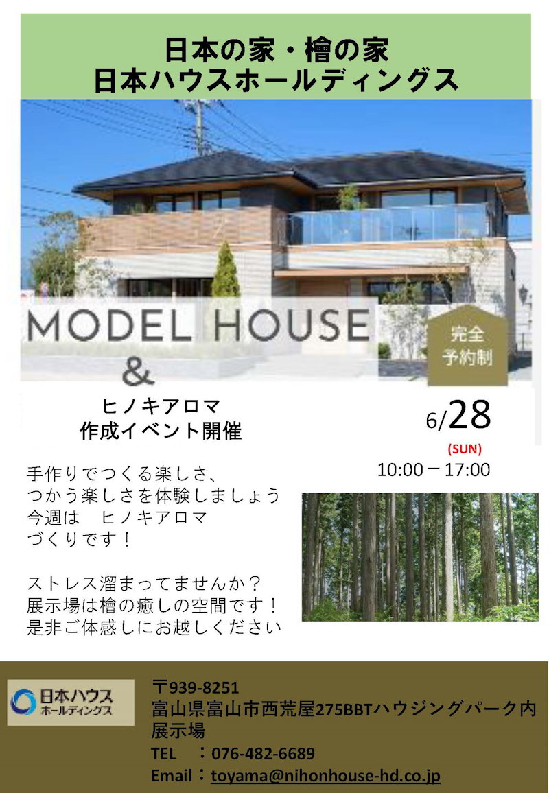檜アロマづくり体験