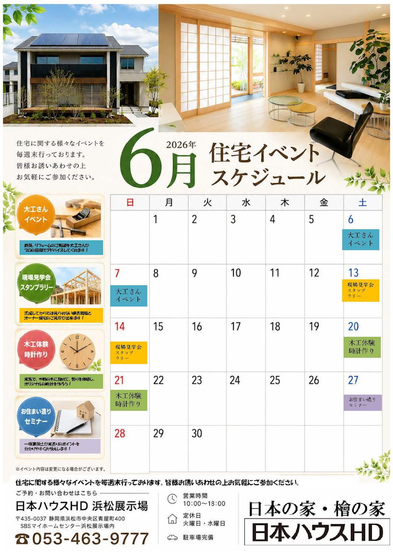 大工さんセミナー