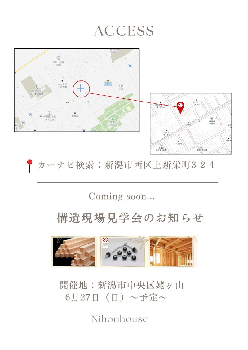 オープンハウス