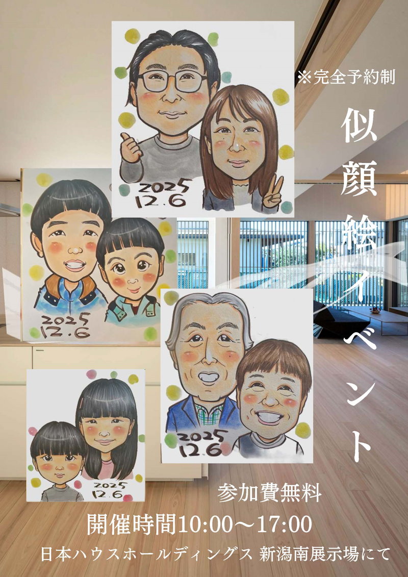 似顔絵イベント
