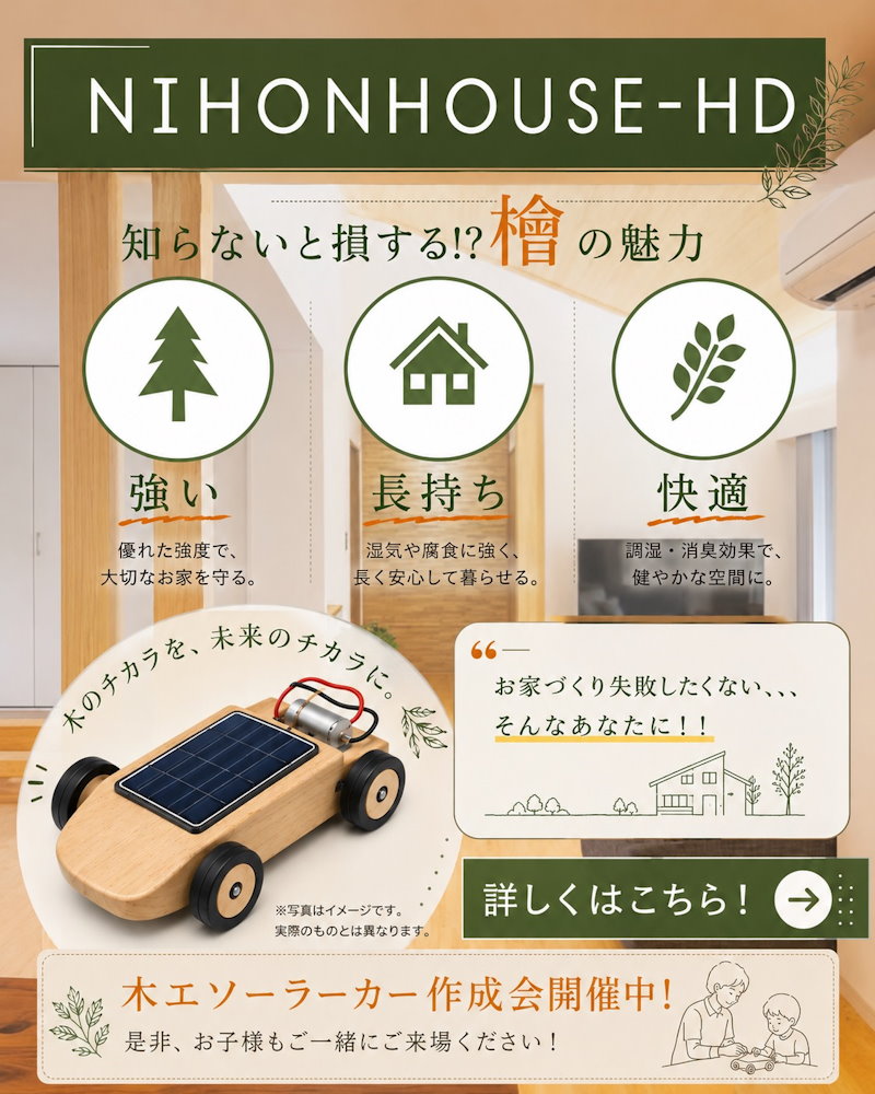 木工ソーラーカー教室
