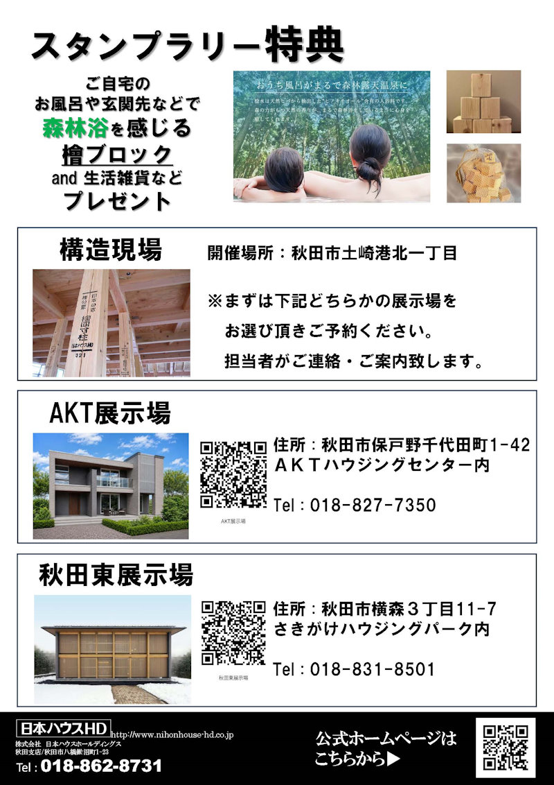 構造現場見学会