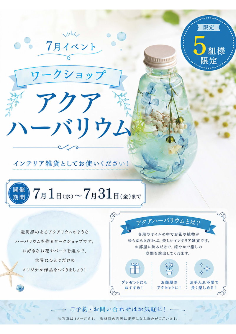 ワークショップ