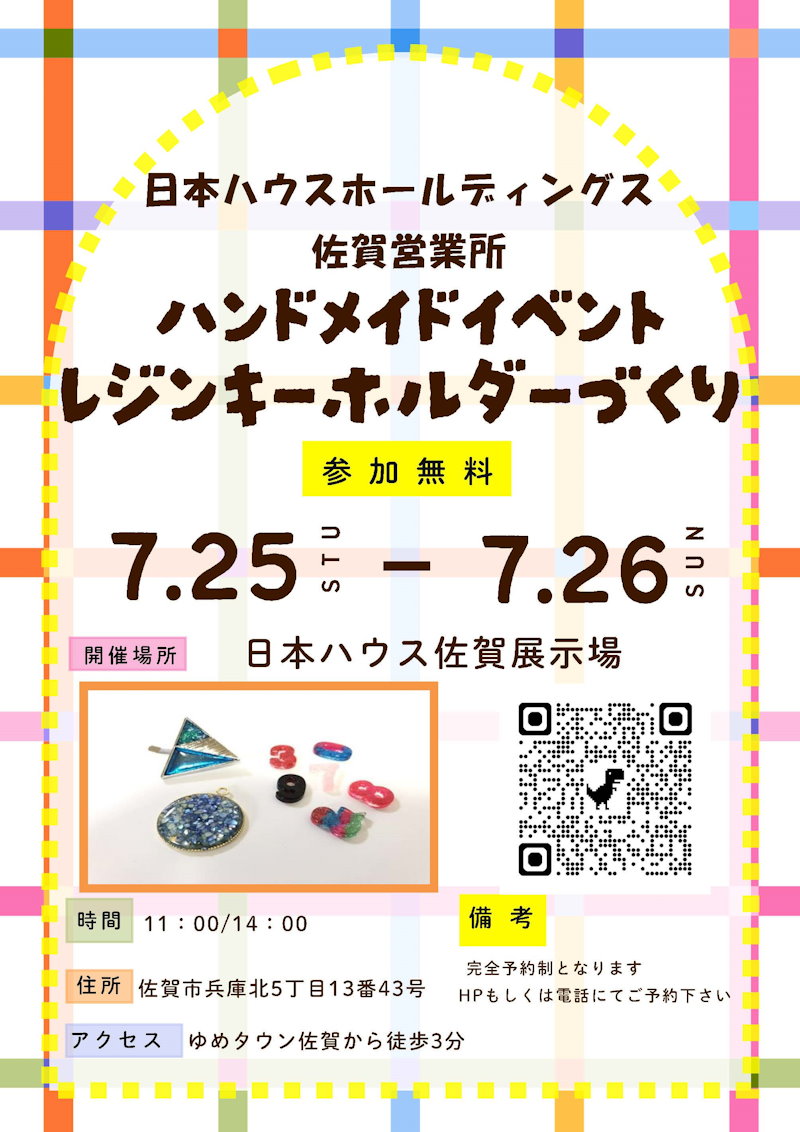 レジンキーホルダーづくり